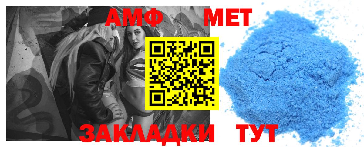 АМФЕТАМИН 98% Зеленокумск
