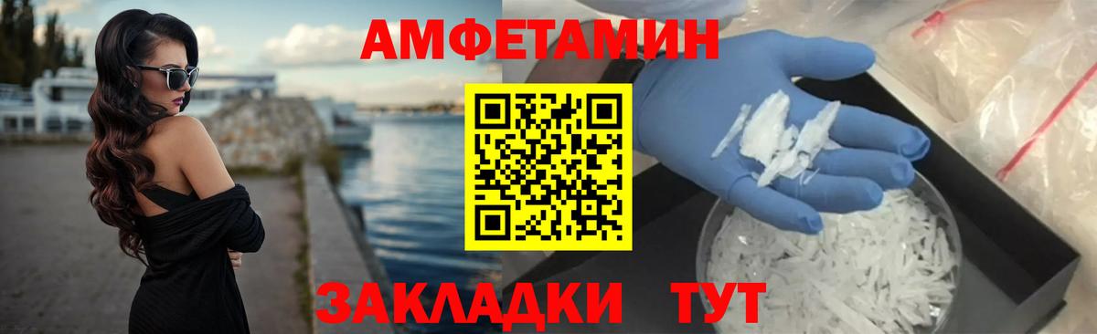 АМФ  Вход с VPN  Зеленокумск  Амфетамин Premium  Amphetamine 