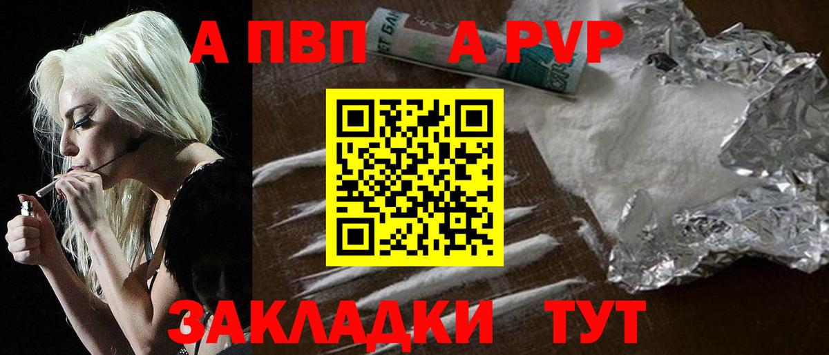 Alpha-PVP  Вход с VPN  Зеленокумск  A-PVP Crystall 