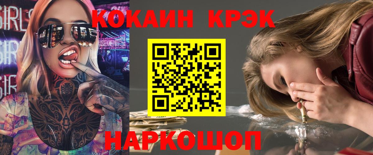 Зеленокумск  КОКАИН Перу  Вход с VPN 