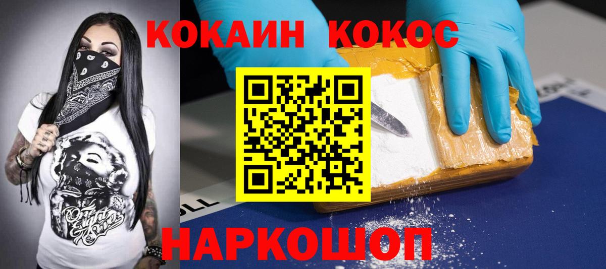 Cocaine 97% Зеленокумск