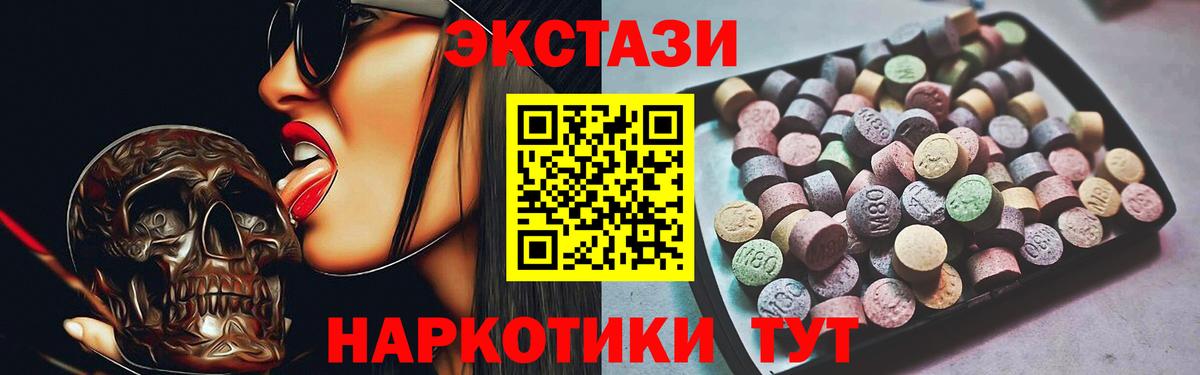 Зеленокумск  где купить   Вход с VPN  ЭКСТАЗИ 99%  ЭКСТАЗИ 