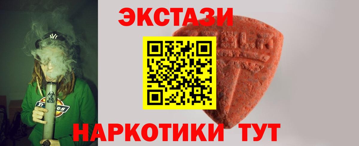 Экстази круглые Зеленокумск
