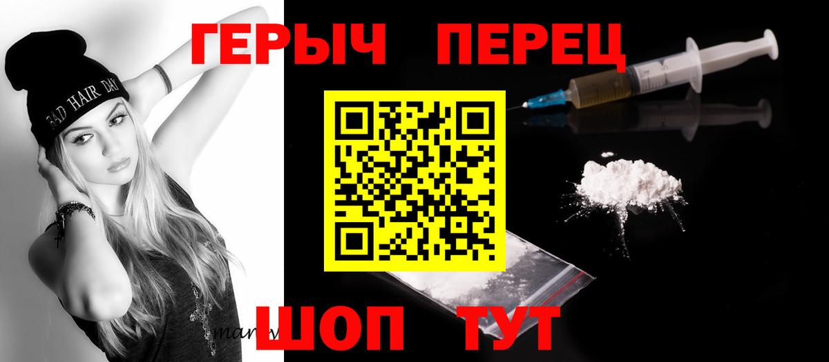 Героин Heroin  Вход с VPN  Зеленокумск 