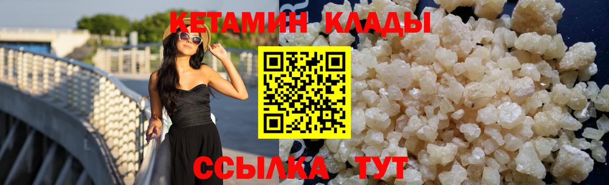 Зеленокумск  Кетамин VHQ  Вход с VPN  Кетамин ketamine 