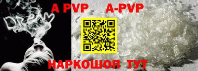 альфа пвп VHQ Лесосибирск