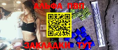 альфа пвп VHQ Лесосибирск