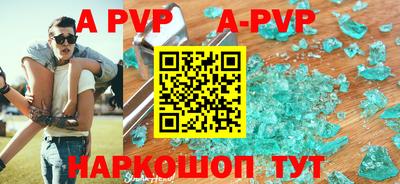 альфа пвп VHQ Лесосибирск