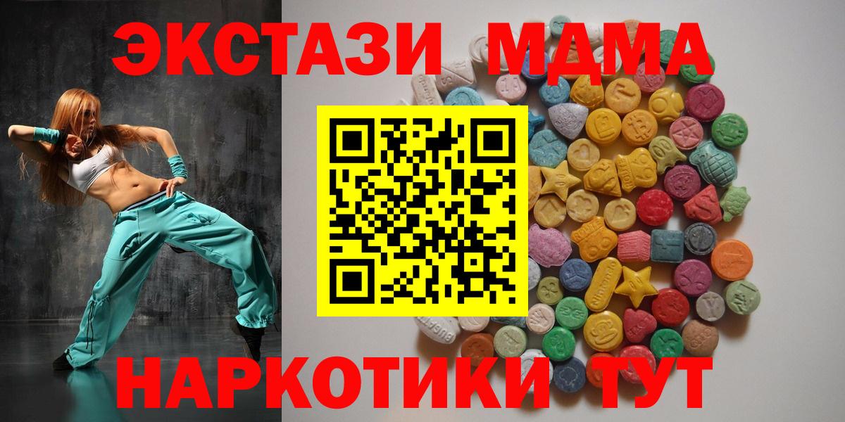 МДМА crystal  MDMA  Зеленокумск  Вход с VPN  МДМА VHQ 