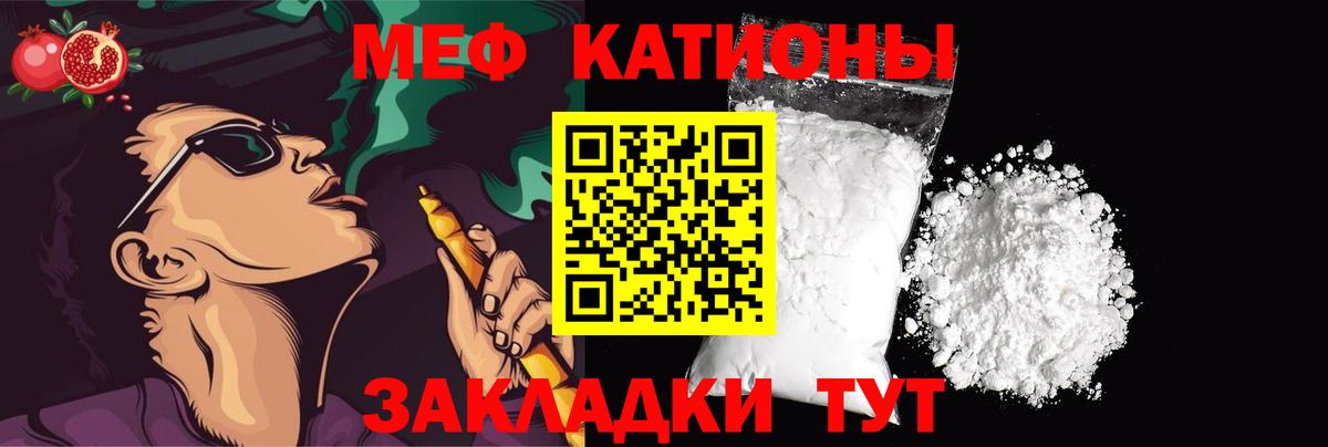 МЕФ mephedrone  Вход с VPN  Зеленокумск 