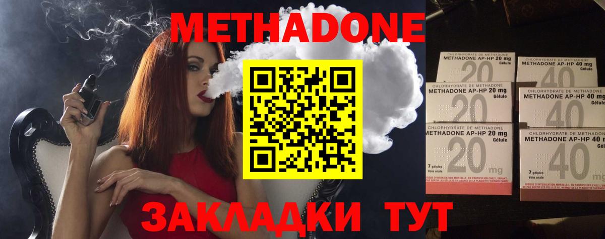 МЕТАДОН белоснежный  KRAKEN зеркало  Вход с VPN  Зеленокумск  Метадон VHQ 
