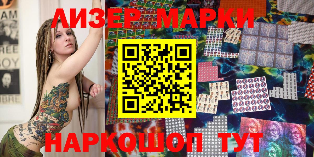 Марки NBOMe 1,5мг  Марки NBOMe 1,5мг  Наркотические марки  Зеленокумск  Вход с VPN 