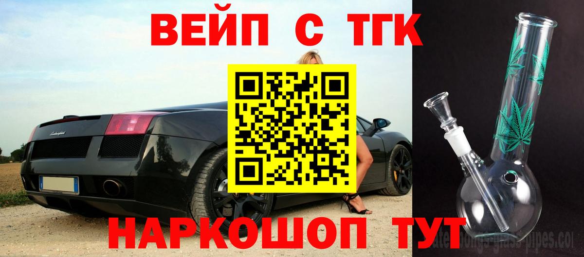 Дистиллят ТГК жижа  Дистиллят ТГК вейп с тгк  Вход с VPN  Зеленокумск 