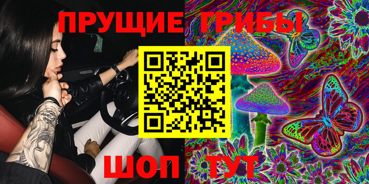 Зеленокумск  Галлюциногенные грибы Magic Shrooms  Вход с VPN 