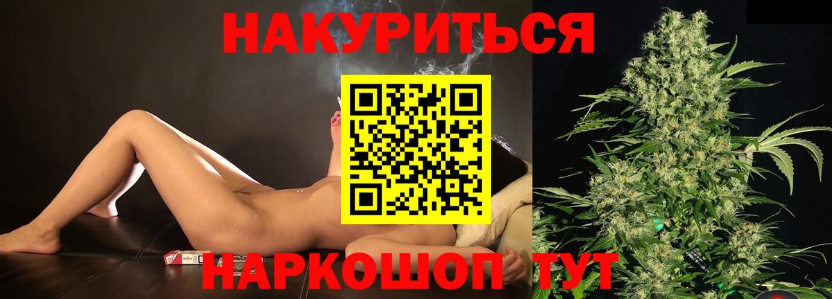 МАРИХУАНА LSD WEED Зеленокумск